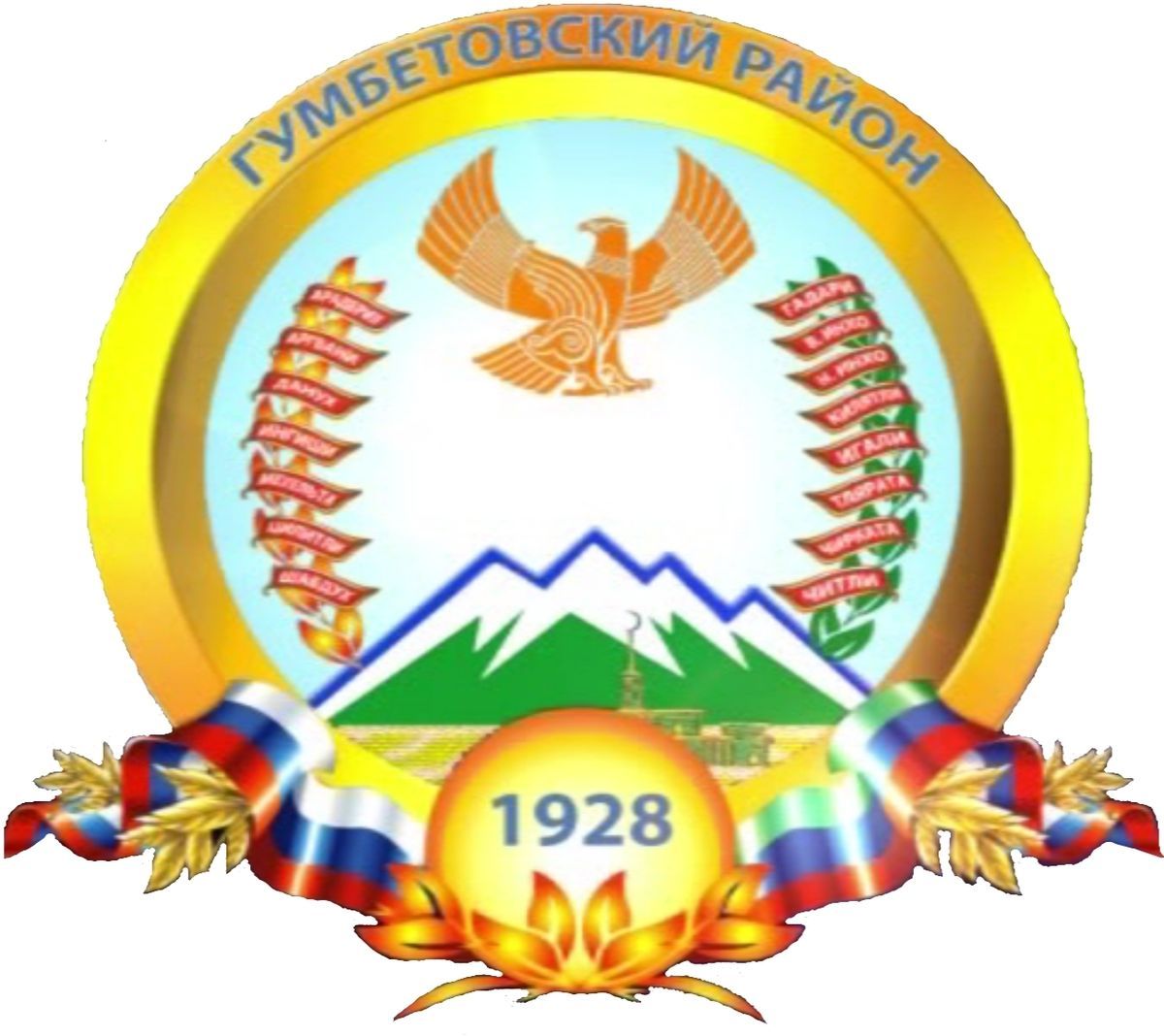 Герб.